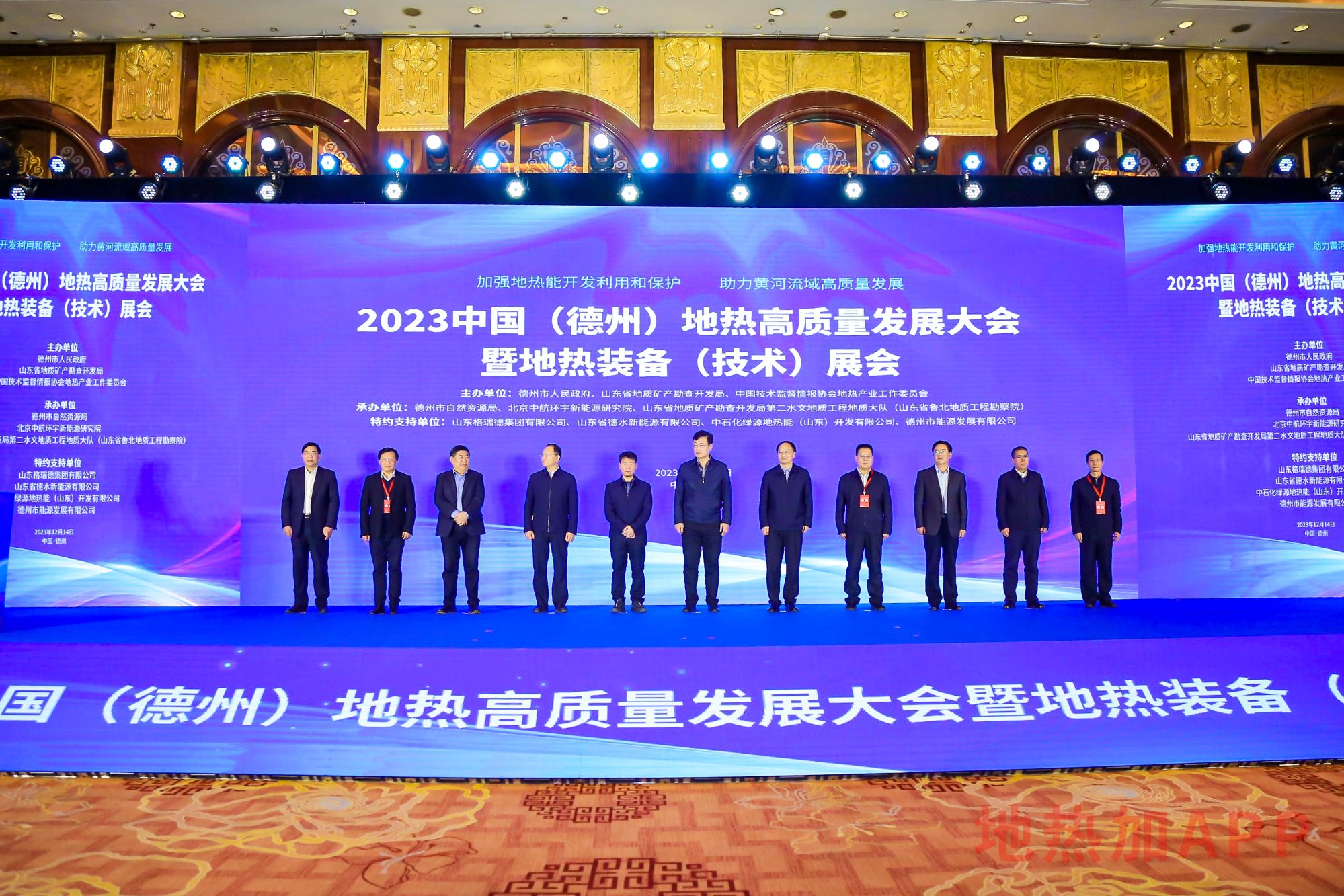 新莆京游戏大厅作为热泵企业代表亮相2023中国（德州）地热高质量发展大会暨地热装备（技术）展