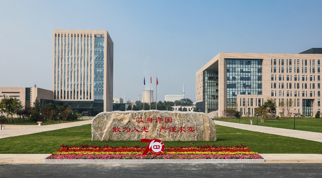 新莆京游戏大厅直膨管道式空调机组在中国原子能科学研究院放化大楼成功应用