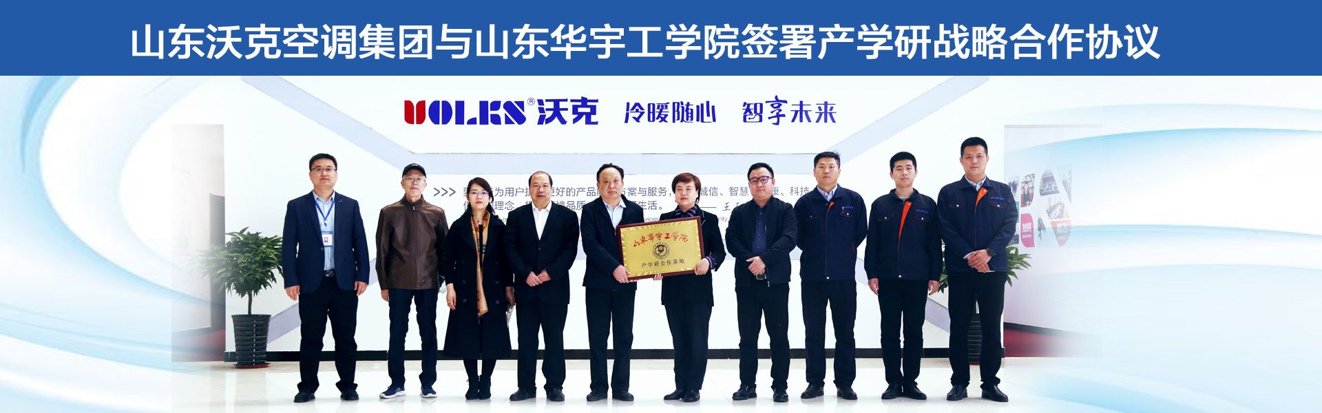 新莆京游戏大厅与山东华宇工学院签署产学研战略合作协议